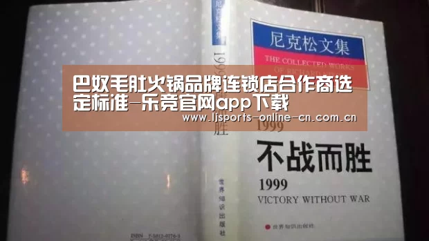 乐竞官网app下载