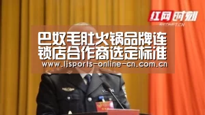 乐竞体育赛事分析