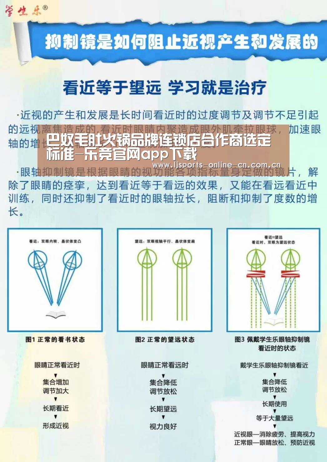 乐竞体育赛事分析