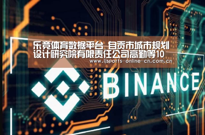 乐竞官网登录入口