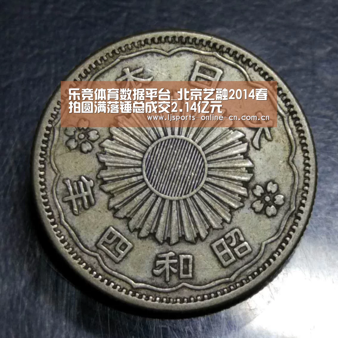 乐竞体育数据平台