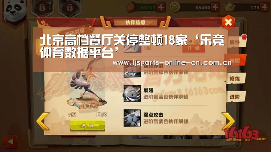 乐竞体育数据平台