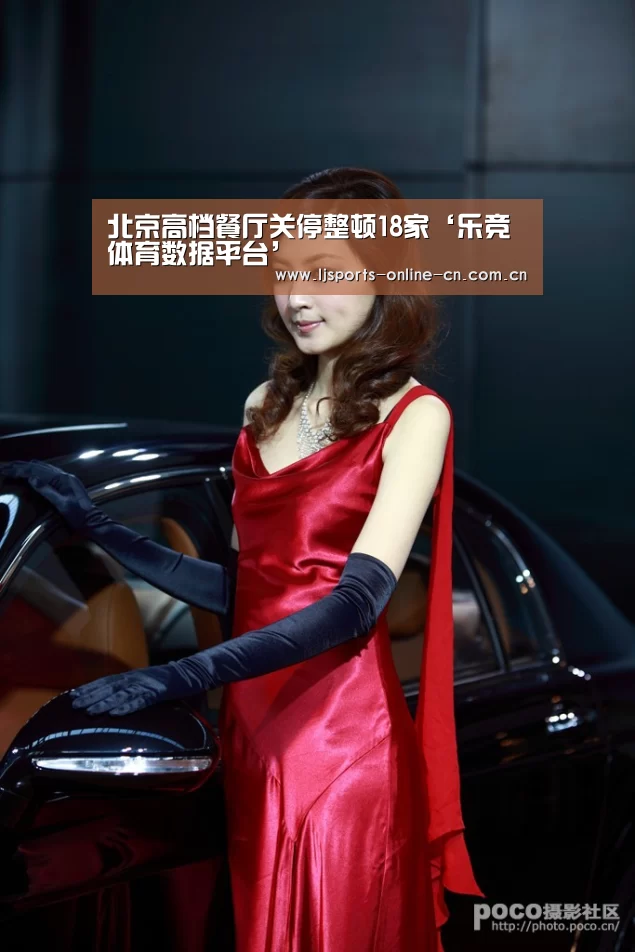 乐竞体育赛事分析
