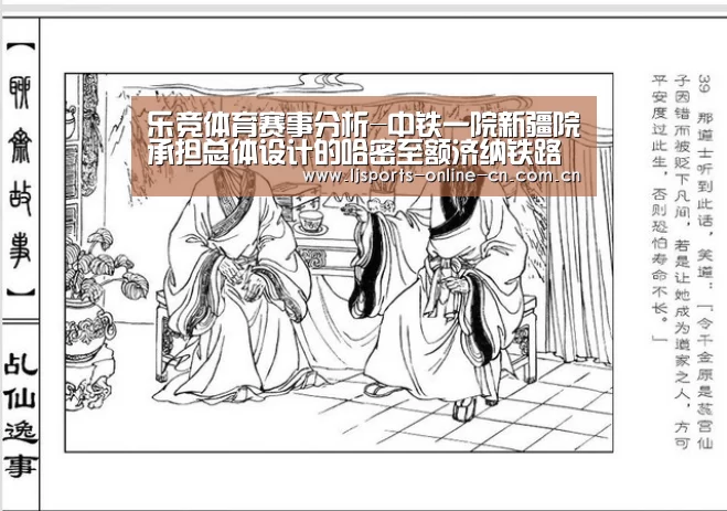 乐竞官网登录入口