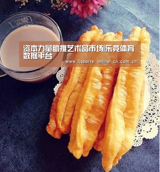 乐竞体育赛事分析