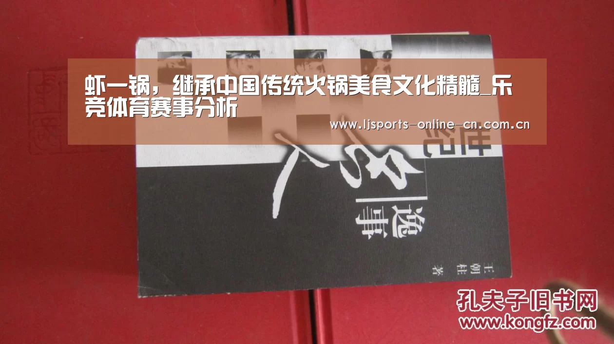 乐竞体育数据平台