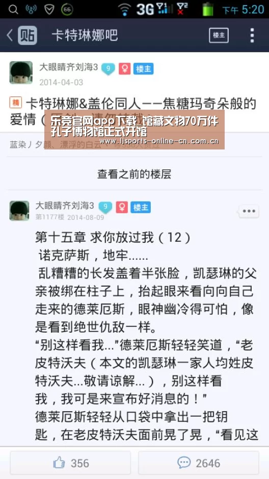 乐竞官网app下载_馆藏文物70万件孔子博物馆正式开馆(图3) 乐竞官网登录入口